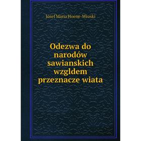 

Книга Odezwa do narodów sawianskich wzgldem przeznacze wiata
