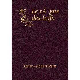 

Книга Le rÃ¨gne des Juifs