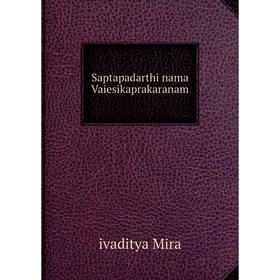 

Книга Saptapadarthi nama Vaiesikaprakaranam. ivaditya Mira