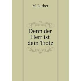 

Книга Denn der Herr ist dein Trotz. M. Luther