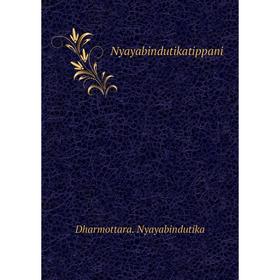 

Книга Nyayabindutikatippani