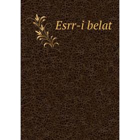 

Книга Esrr-i belat