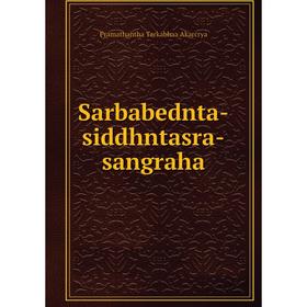 

Книга Sarbabednta - siddhntasra - sangraha. Pramathantha Tarkabhaa Akarcrya