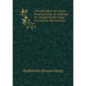 

Книга Urkundenbuch der Stadt Braunschweig. Im Auftrage der Stadtbehörden hrsg. von Ludwig Hänselmann. Stadtarchiv Braunschweig