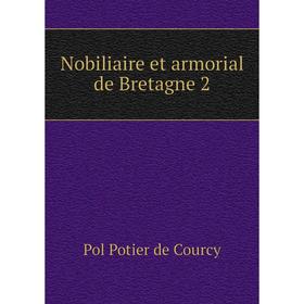 

Книга Nobiliaire et armorial de Bretagne 2