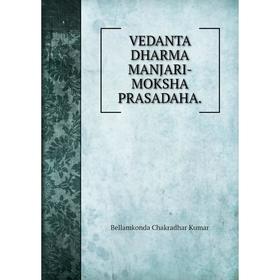 

Книга Vedanta Dharma Manjari - Moksha Prasadaha. Bellamkonda Chakradhar Kumar