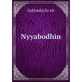 

Книга Nyyabodhin
