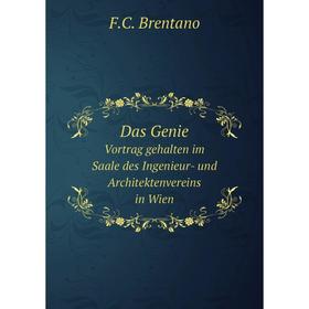 

Книга Das Genie. Vortrag gehalten im Saale des Ingenieur- und Architektenvereins in Wien. F.C. Brentano