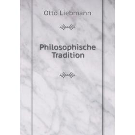 

Книга Philosophische Tradition. Otto Liebmann
