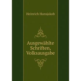 

Книга Ausgewählte Schriften, Volksausgabe. Heinrich Hansjakob