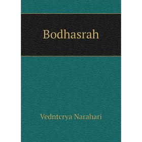

Книга Bodhasrah. Vedntcrya Narahari