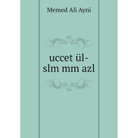 

Книга Uccet ül - slm mm azl. Memed Ali Ayni