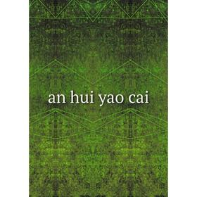 

Книга An hui yao cai