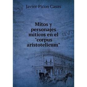 

Книга Mitos y personajes miticos en el corpus aristotelicum