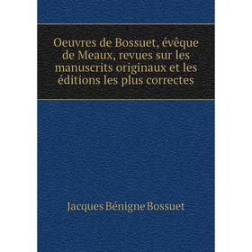 

Книга Oeuvres de Bossuet, évêque DE MEAUX, revues sur les manuscrits originaux et les éditions les plus correctes