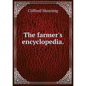 

Книга The farmer's encyclopedia. Clifford Manning