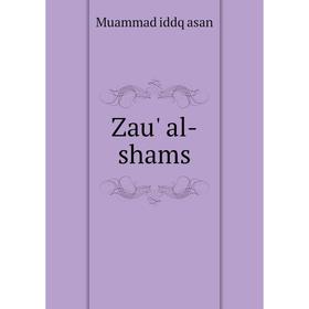 

Книга Zau' al - shams. Muammad iddq asan