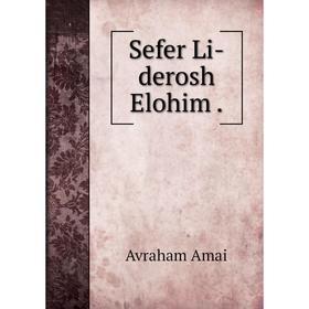 

Книга Sefer Li - derosh Elohim. Avraham Amai