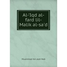 

Книга Al - 'Iqd al - fard lil - Malik al - sa'd. Muammad ibn alah Nab