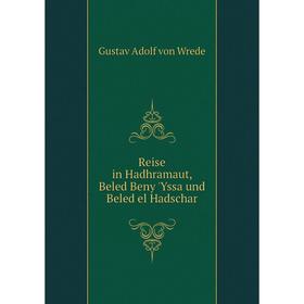 

Книга Reise in Hadhramaut, Beled Beny 'Yssa und Beled el Hadschar. Gustav Adolf von Wrede