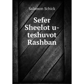 

Книга Sefer Sheelot u-teshuvot Rashban. Salamon Schick