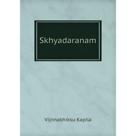 

Книга Skhyadaranam. Vijnnabhiksu Kapila