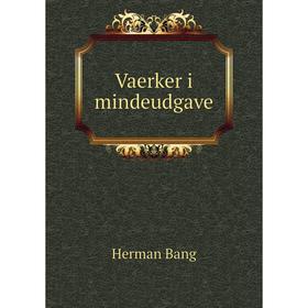 

Книга Vaerker i mindeudgave. Herman Bang
