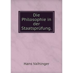 

Книга Die Philosophie in der Staatsprüfung.. Hans Vaihinger