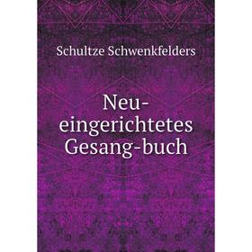 

Книга Neu-eingerichtetes Gesang-buch