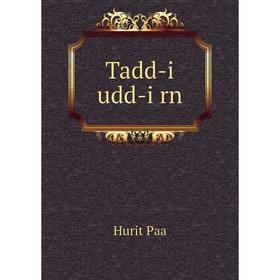 

Книга Tadd - i udd - i rn. Hurit Paa