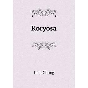 

Книга Koryosa