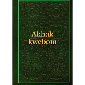 

Книга Akhak kwebom