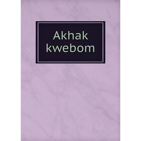 

Книга Akhak kwebom
