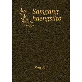 

Книга Samgang haengsilto. Sun Sol