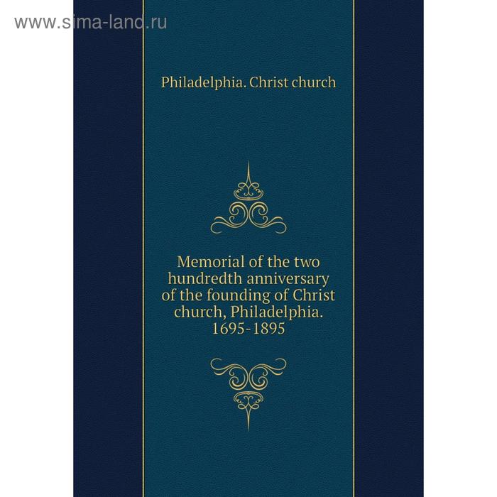 фото Книга memoria l of the two hundredth anniversary of the founding of christ church, philadelphia 1695-1895 nobel press