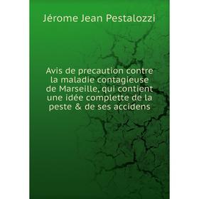 

Книга Avis de precaution contre la maladie contagieuse de Marseille, qui contient une idée complette de la peste de ses accidens. Jérome Jean Pestal