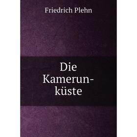 

Книга Die Kamerun-küste. Friedrich Plehn