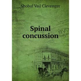 

Книга Spinal concussion. Shobal Vail Clevenger