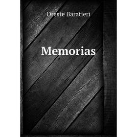 

Книга Memoria s