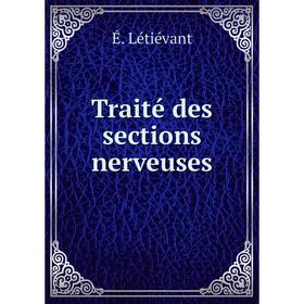 

Книга Traité des sections nerveuses. Jean Joseph Émile Létiévant