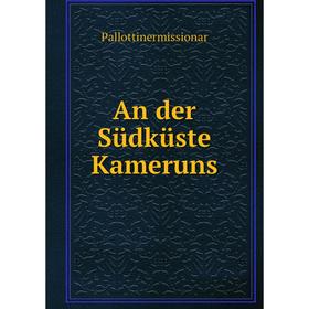 

Книга An der Südküste Kameruns. Pallottinermissionar