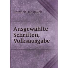 

Книга Ausgewählte Schriften, Volksausgabe. Heinrich Hansjakob