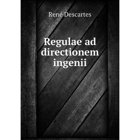 

Книга Regulae ad directionem ingenii. René Descartes