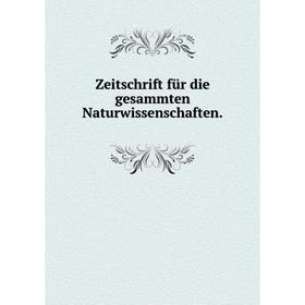 

Книга Zeitschrift für die gesammten Naturwissenschaften.