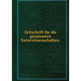 

Книга Zeitschrift für die gesammten Naturwissenschaften.