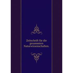 

Книга Zeitschrift für die gesammten Naturwissenschaften.