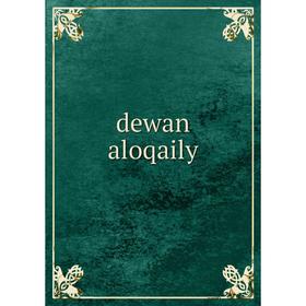 

Книга Dewan aloqaily