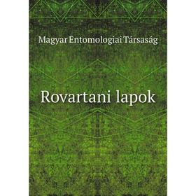 

Книга Rovartani lapok. Magyar Entomologiai Társaság