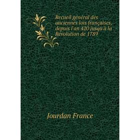 

Книга Recueil général des anciennes lois françaises, depuis l'an 420 jusqu'à la Révolution de 1789. Jourdan France