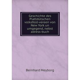

Книга Geschichte des Plattdütschen volksfest-vereen von New York un umgegend, nebst adress-buch. Bernhard Meyborg